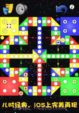 飞行棋截图3 飞行棋截图3