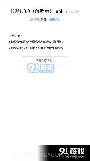 暗部软件库正式版截图3 暗部软件库正式版截图3