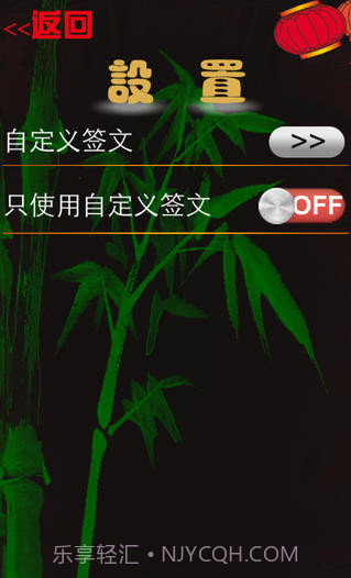 爱情上上签截图5