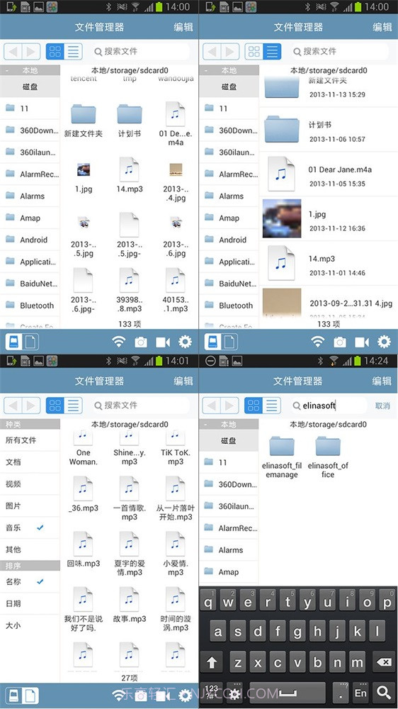 赏云文件管理器截图1 赏云文件管理器截图1