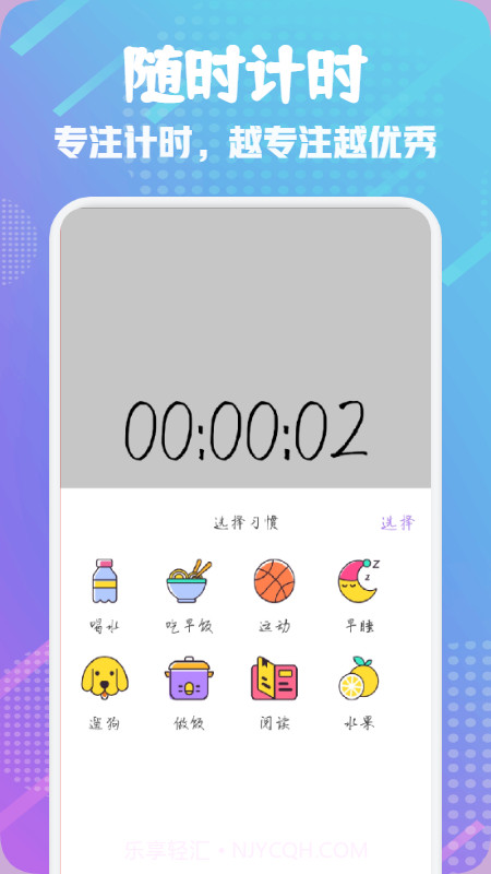 日常打卡小助手截图2 日常打卡小助手截图2