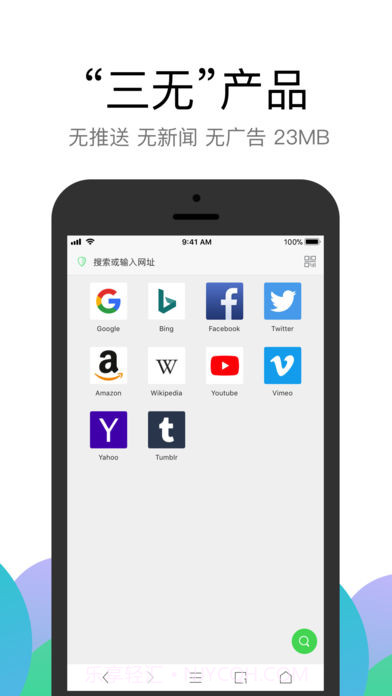 Alook浏览器截图3 Alook浏览器截图3