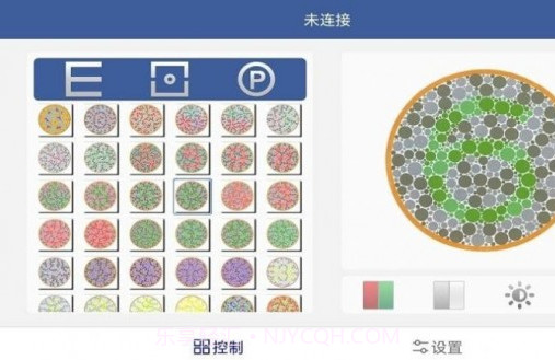 天乐视力表截图1