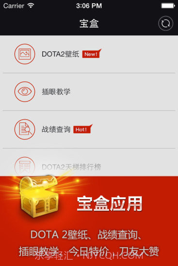 完美刀塔助手截图3 完美刀塔助手截图3