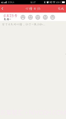 女生小助手截图2 女生小助手截图2