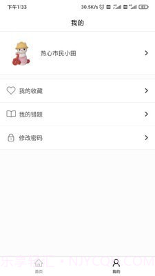 背文常截图5 背文常截图5