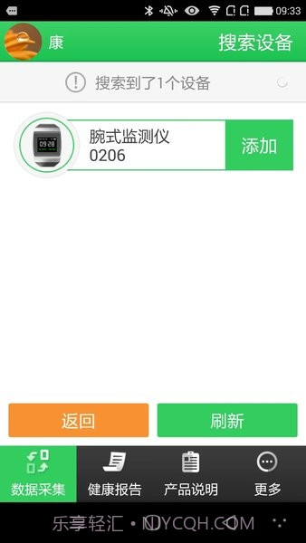 康泰云健康截图2