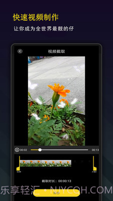 颜值视频编辑截图1
