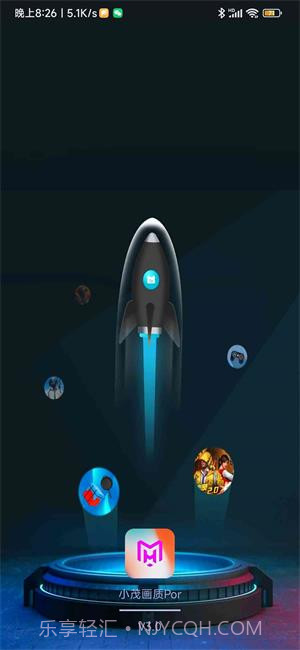 小茂画质助手pro本截图1 小茂画质助手pro本截图1