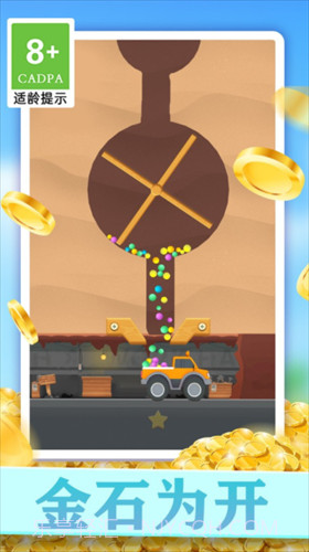 小小挖矿工截图3 小小挖矿工截图3