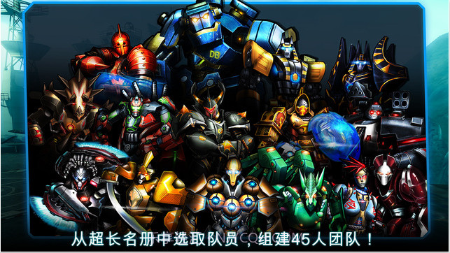 终极机械格斗截图2 终极机械格斗截图2