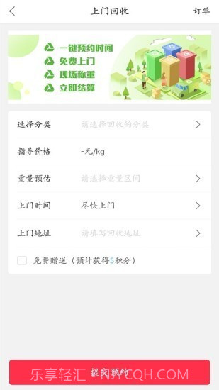 幸福禄劝截图3 幸福禄劝截图3