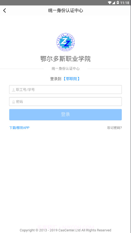 i鄂院截图3 i鄂院截图3