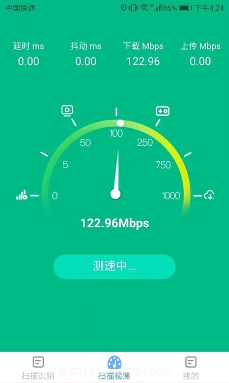极速扫描王文字识别截图3 极速扫描王文字识别截图3