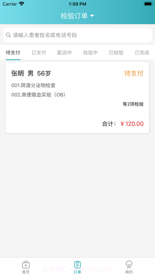 网点医生截图5 网点医生截图5