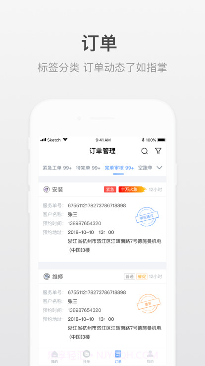 小嘀师傅截图1 小嘀师傅截图1
