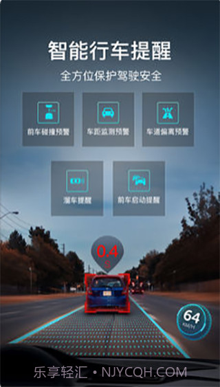 极目启行车机版(辅助驾驶)截图1 极目启行车机版(辅助驾驶)截图1