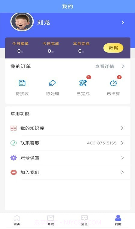易小帮截图1 易小帮截图1