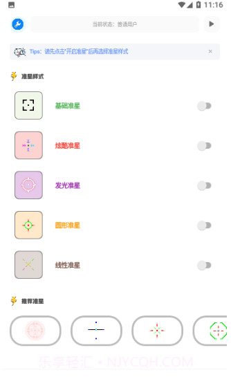 牧云工具箱截图2