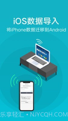 vivo互传截图5
