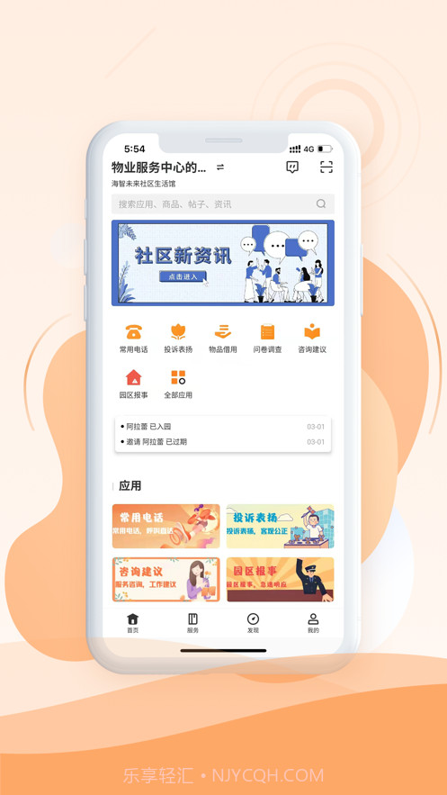 海纳空间截图2 海纳空间截图2