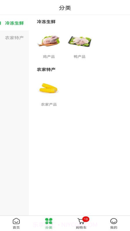 瑞鸿棠截图2 瑞鸿棠截图2