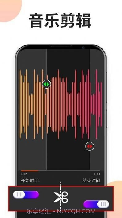 音频格式剪辑专家截图3 音频格式剪辑专家截图3
