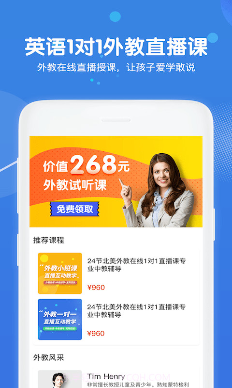 多多微学堂截图4 多多微学堂截图4