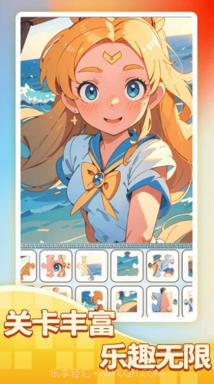 一起来玩拼图截图1 一起来玩拼图截图1