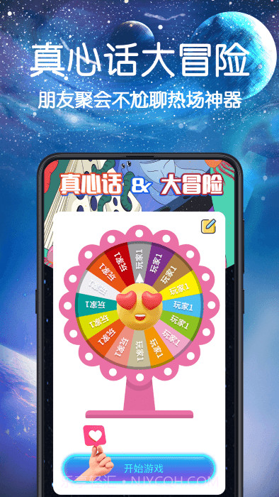 转盘决定喵截图1 转盘决定喵截图1