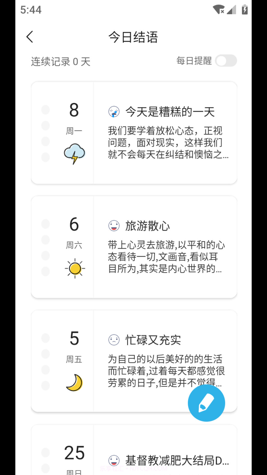 微纪截图4 微纪截图4