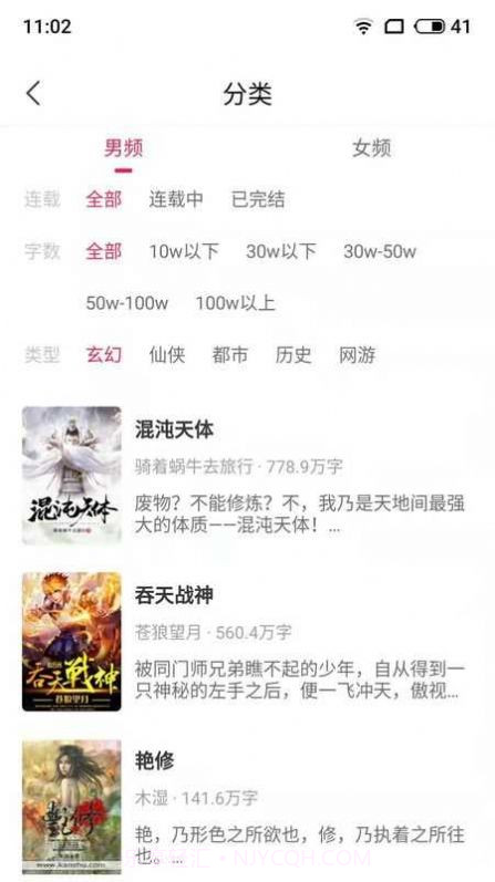 麻辣小说截图1 麻辣小说截图1