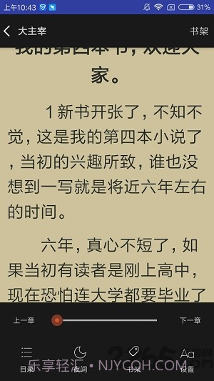 爱下电子书截图2 爱下电子书截图2