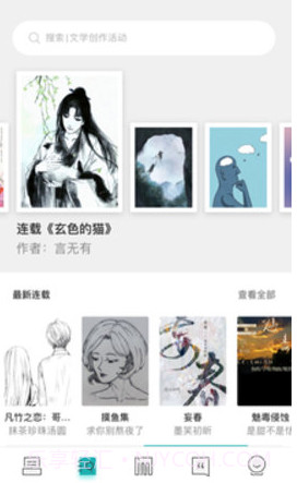 inner内容创作者平台截图2 inner内容创作者平台截图2