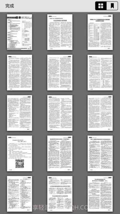 招生考试之友截图2 招生考试之友截图2