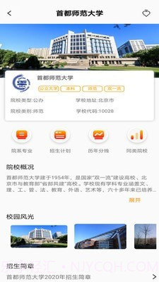 圆梦升学截图2 圆梦升学截图2