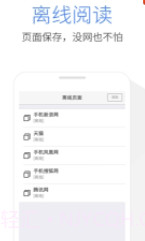 Pure浏览器(浏览器设置模式工具)V2.8.2 安卓最新版截图1 Pure浏览器(浏览器设置模式工具)V2.8.2 安卓最新版截图1