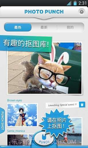 抠图神手 Photo Punch截图1 抠图神手 Photo Punch截图1