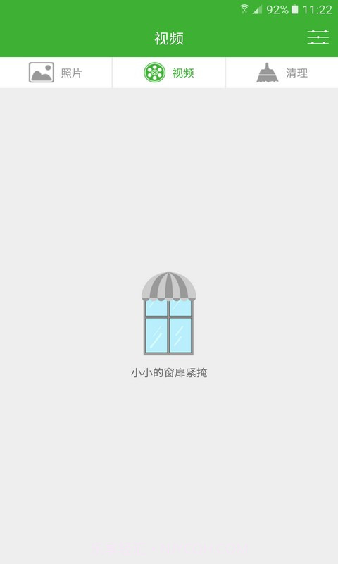 微信小助手截图3