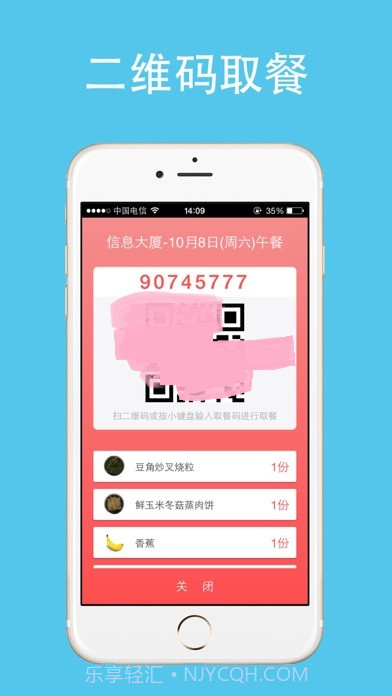 云中美食截图2 云中美食截图2