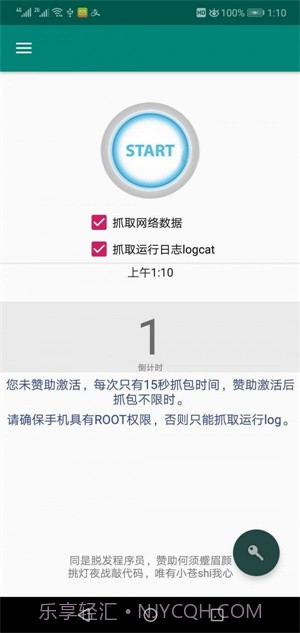 fiddler截图2 fiddler截图2
