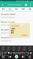 新概念英语截图2