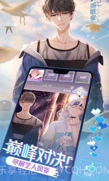 一直奔向月：拜托了经纪人截图3