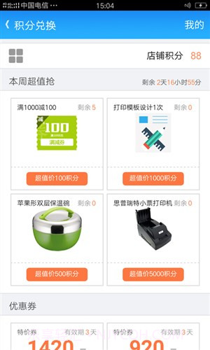 智慧商贸进销存专业版截图5