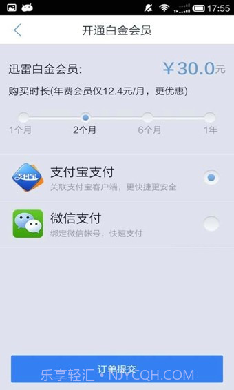 迅雷影音截图1 迅雷影音截图1