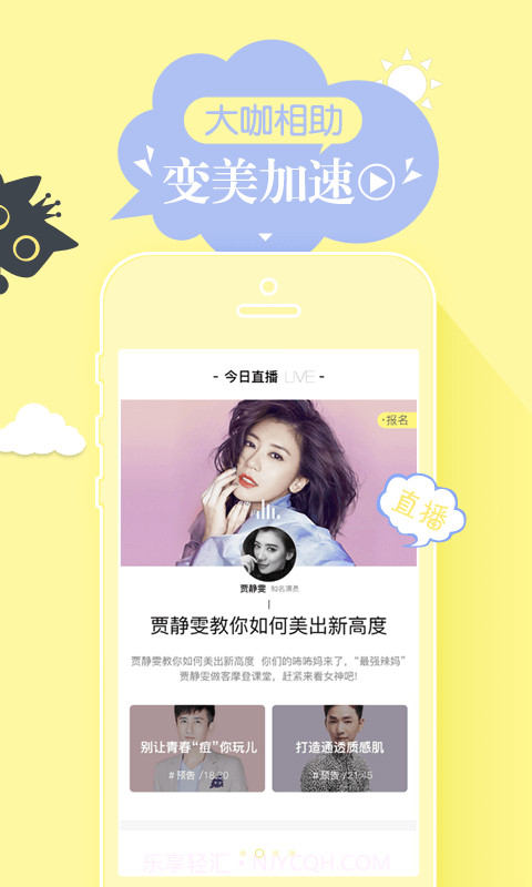 摩登课堂截图2 摩登课堂截图2