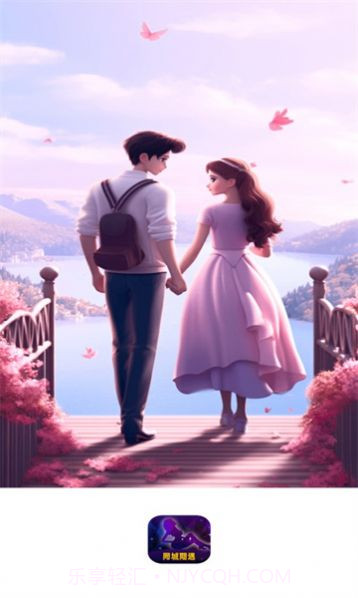 同城期遇截图2 同城期遇截图2