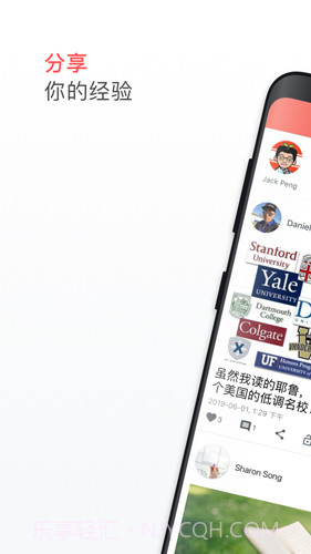 名校之星(留学交流平台)V1.0.9 最新版截图1 名校之星(留学交流平台)V1.0.9 最新版截图1