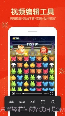 吃鸡录屏大师截图5