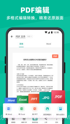 扫描全能王最新破解版截图5 扫描全能王最新破解版截图5